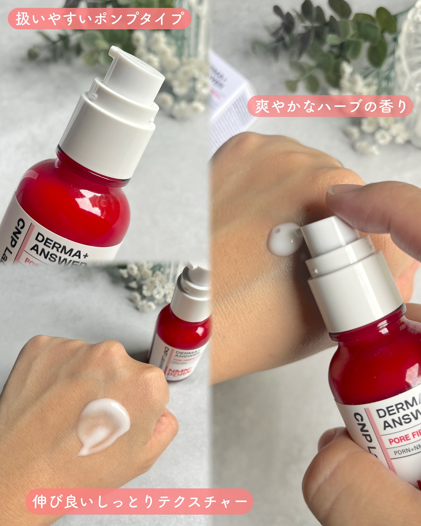 NMN-PDRN ダーマアンサー ポア ファーミング アンプル/CNP Laboratory/美容液を使ったクチコミ（3枚目）