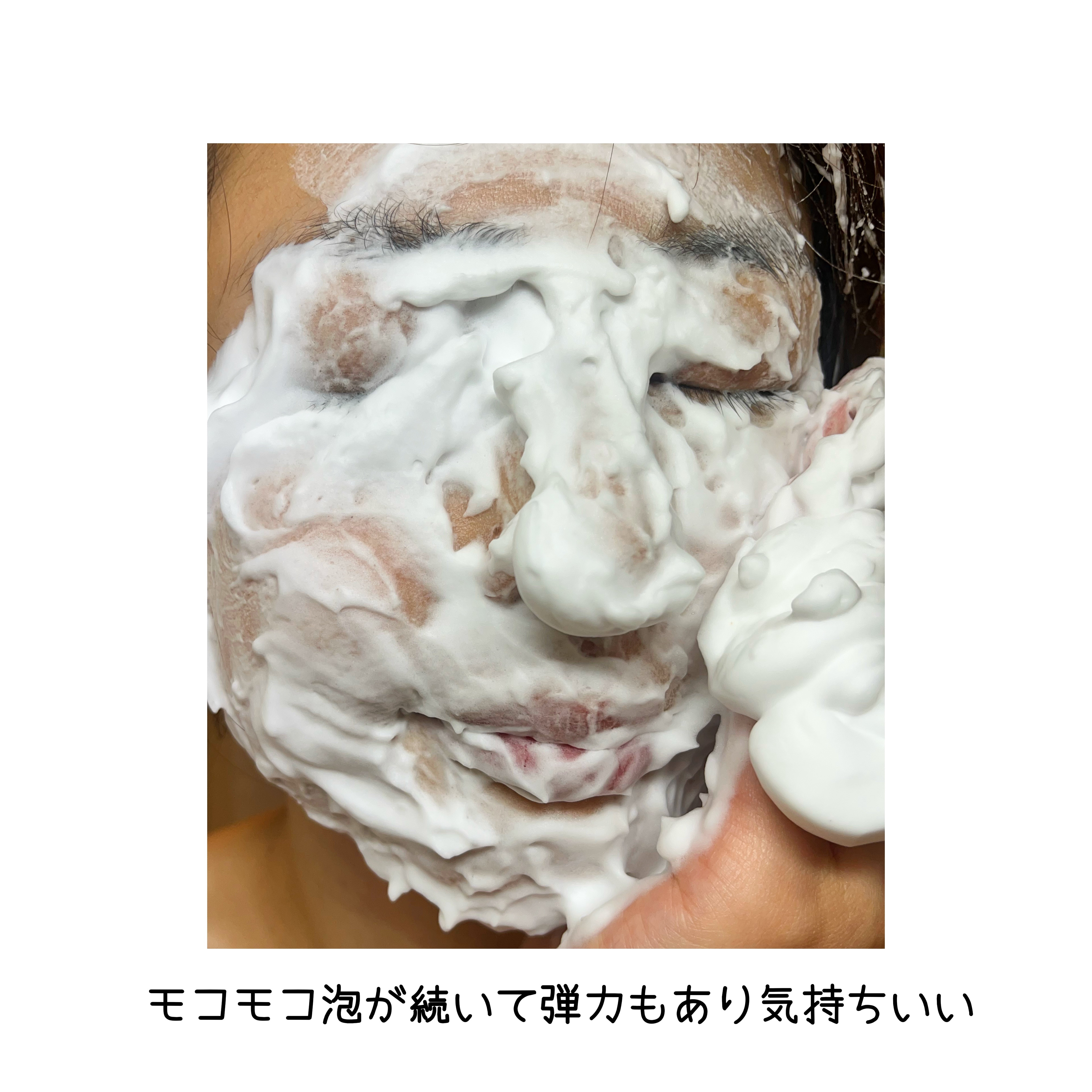 無添加生活 無添加炭酸泡洗顔フォーム/マックス/泡洗顔を使ったクチコミ（2枚目）