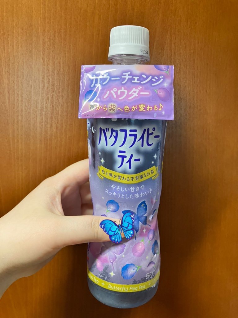 バタフライピーティー/伊藤園/その他ドリンクを使ったクチコミ（1枚目）