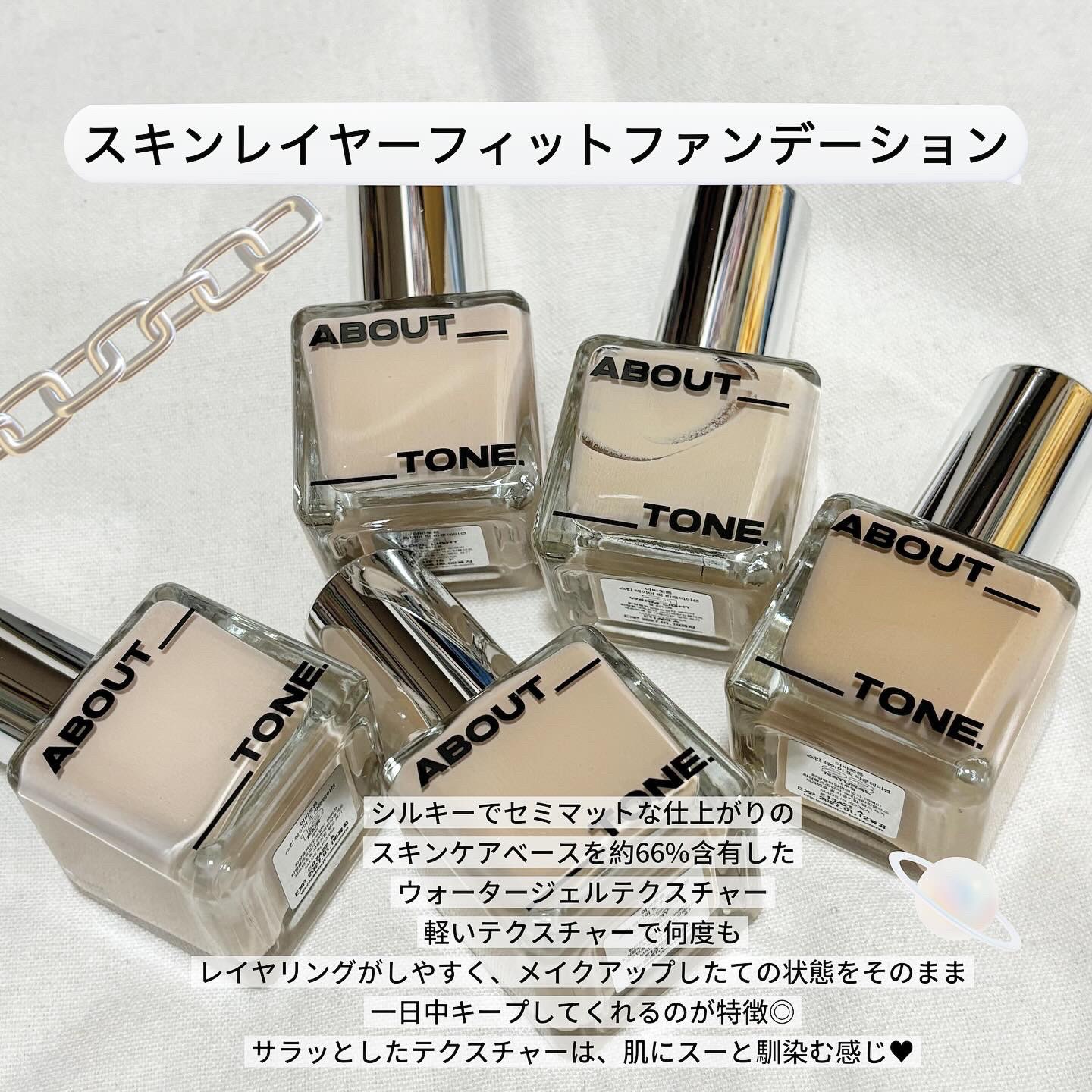 スキンレイヤーフィットファンデーション/ABOUT TONE/リキッドファンデーションを使ったクチコミ（2枚目）