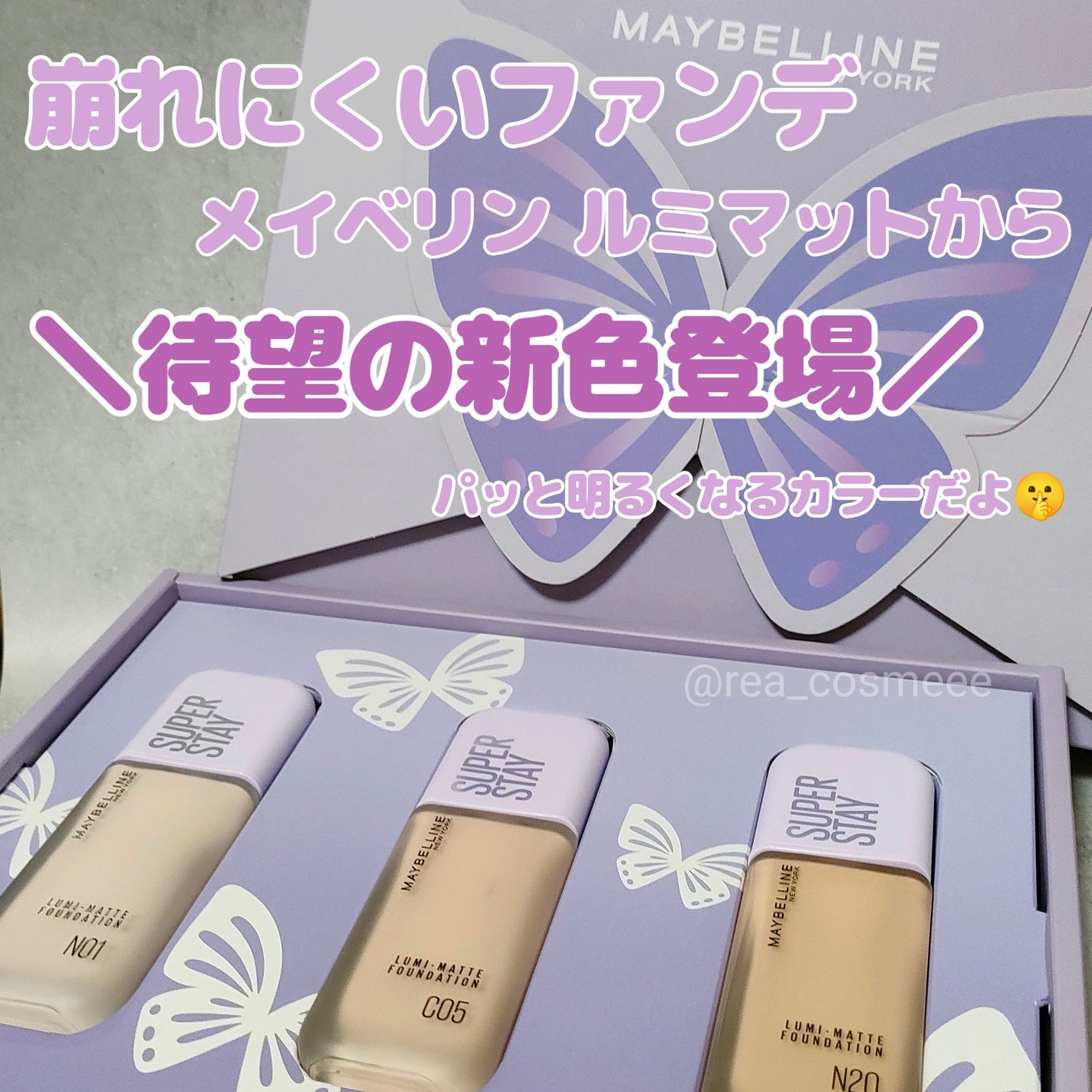 SPステイ ルミマット リキッド ファンデーション/MAYBELLINE NEW YORK/リキッドファンデーションを使ったクチコミ(1枚目)