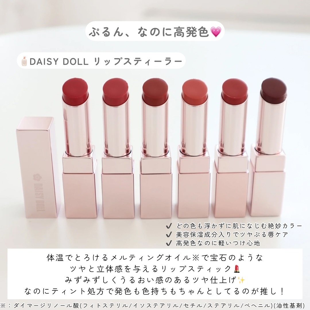 デイジードール リップ スティーラー　/DAISY DOLL by MARY QUANT/口紅を使ったクチコミ（2枚目）