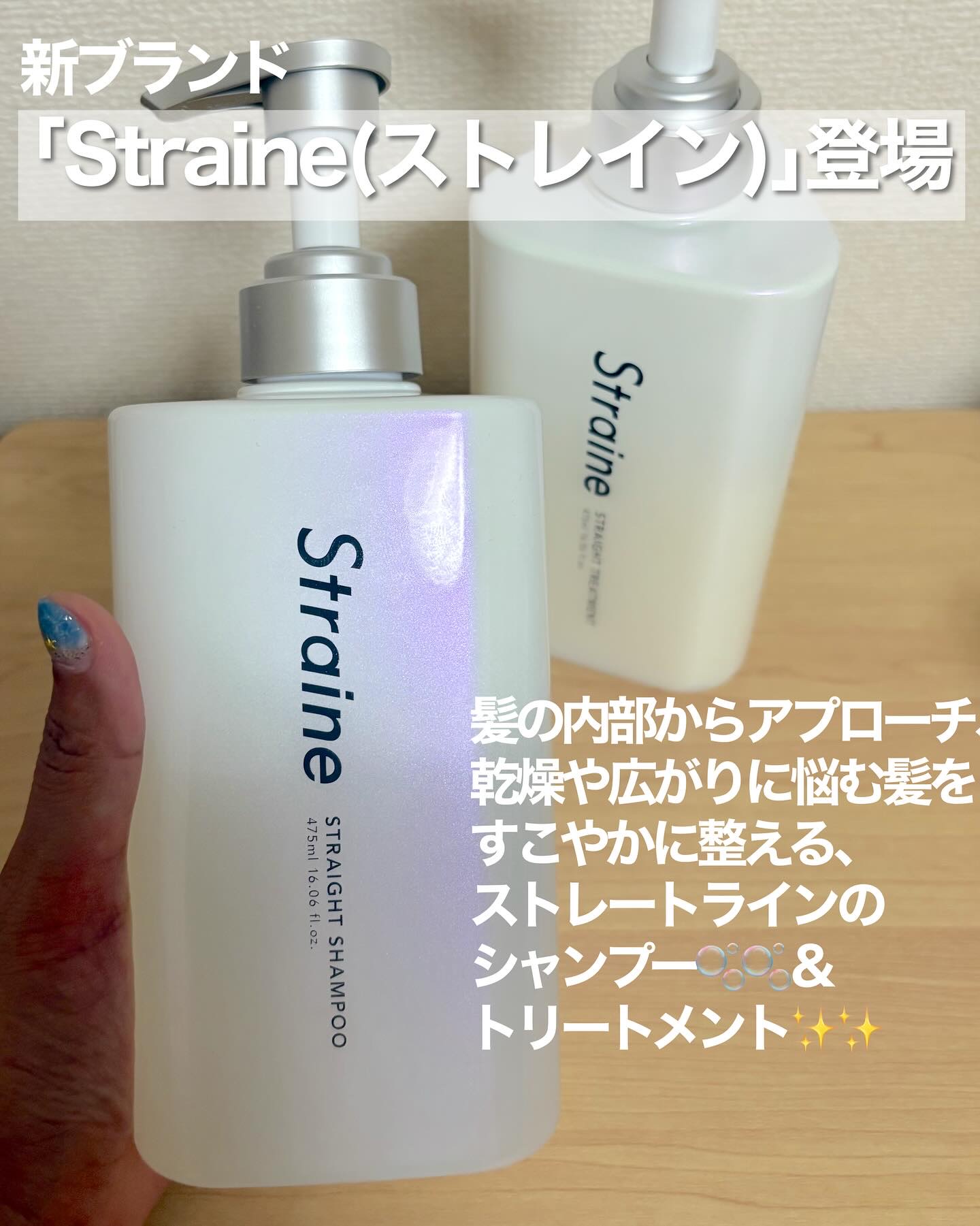 ストレートシャンプー/ストレートトリートメント ホワイトブロッサムの香り/Straine/市販シャンプーを使ったクチコミ（3枚目）