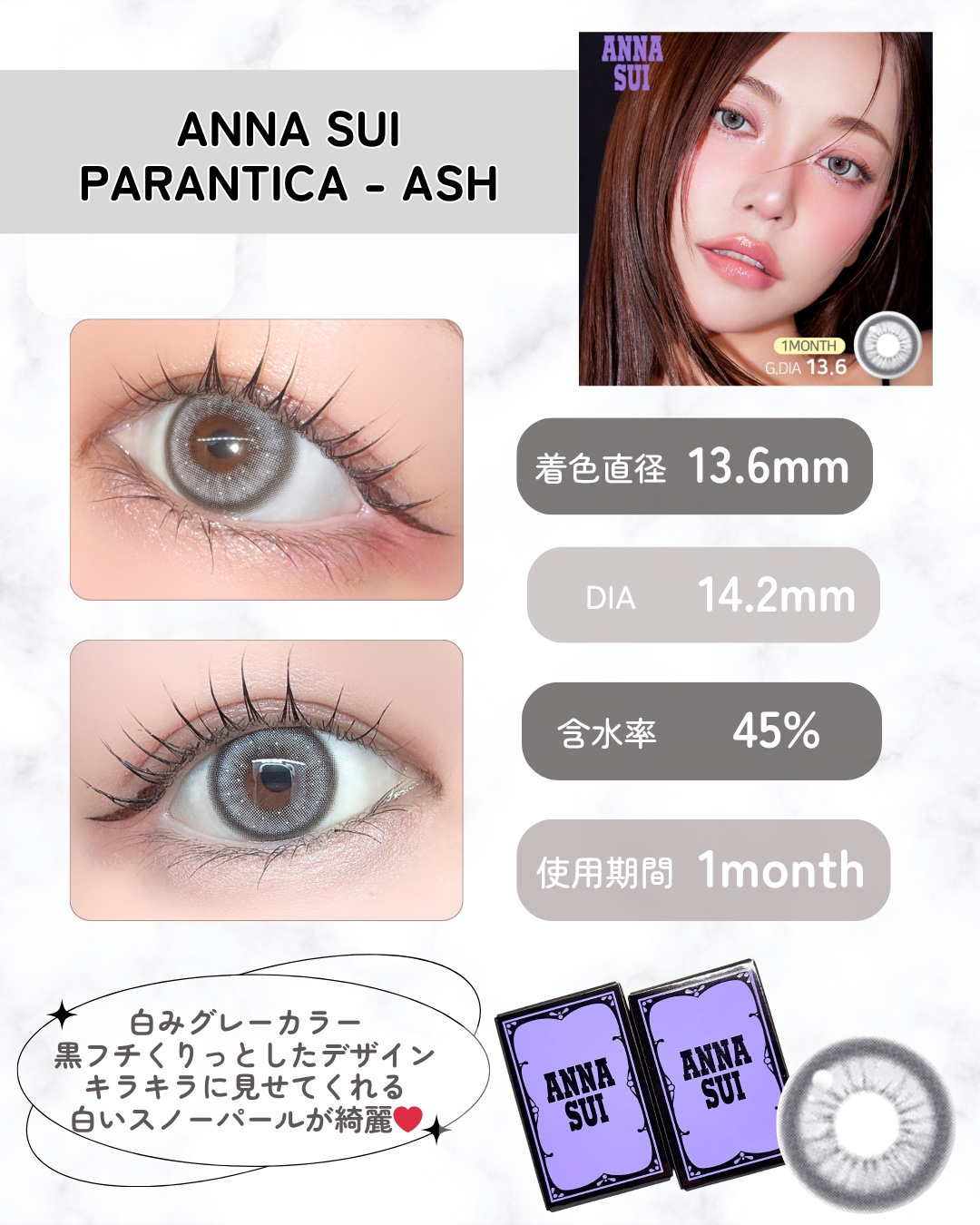 ANNASUI PARANTICA/myfipn/ワンデー（１DAY）カラコンを使ったクチコミ（3枚目）