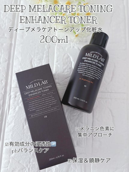 ディープ メラケア 美容液/Mildlab/美容液を使ったクチコミ(2枚目)