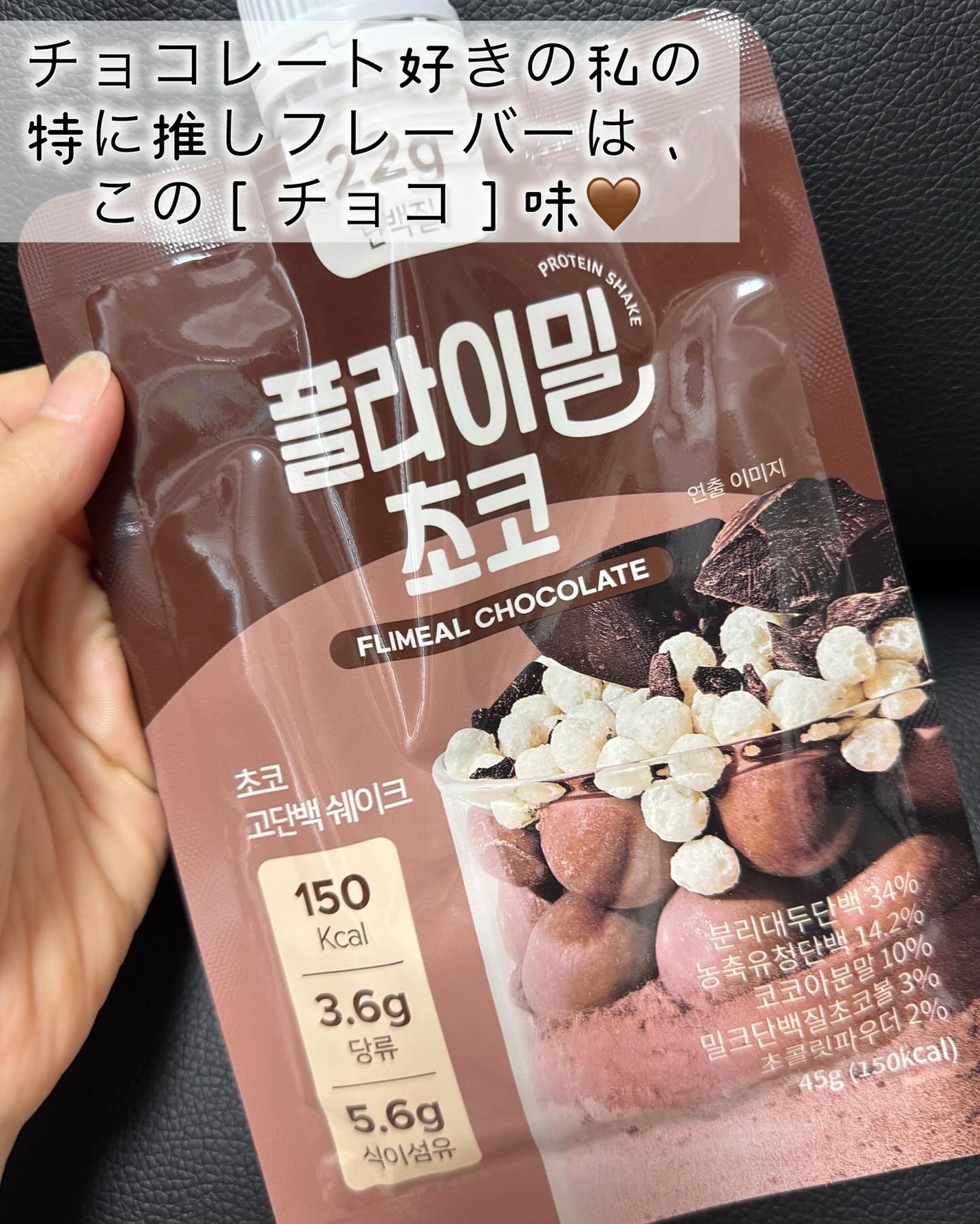 FLIMEAL プロテインシェイク/FLIMEAL/その他プロテインを使ったクチコミ(6枚目)