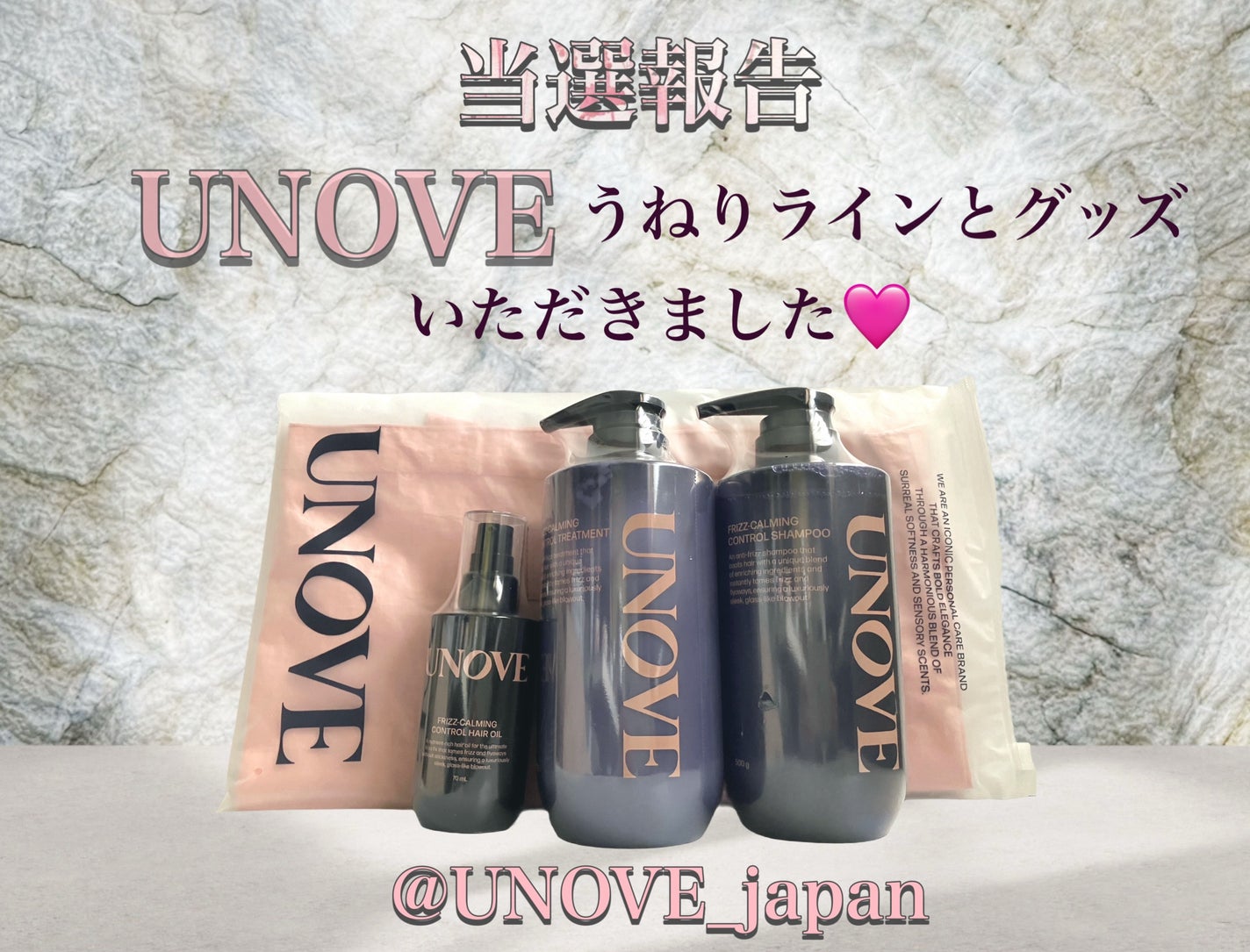 フリズカーミングコントロールオイル/UNOVE/ヘアオイルを使ったクチコミ(1枚目)