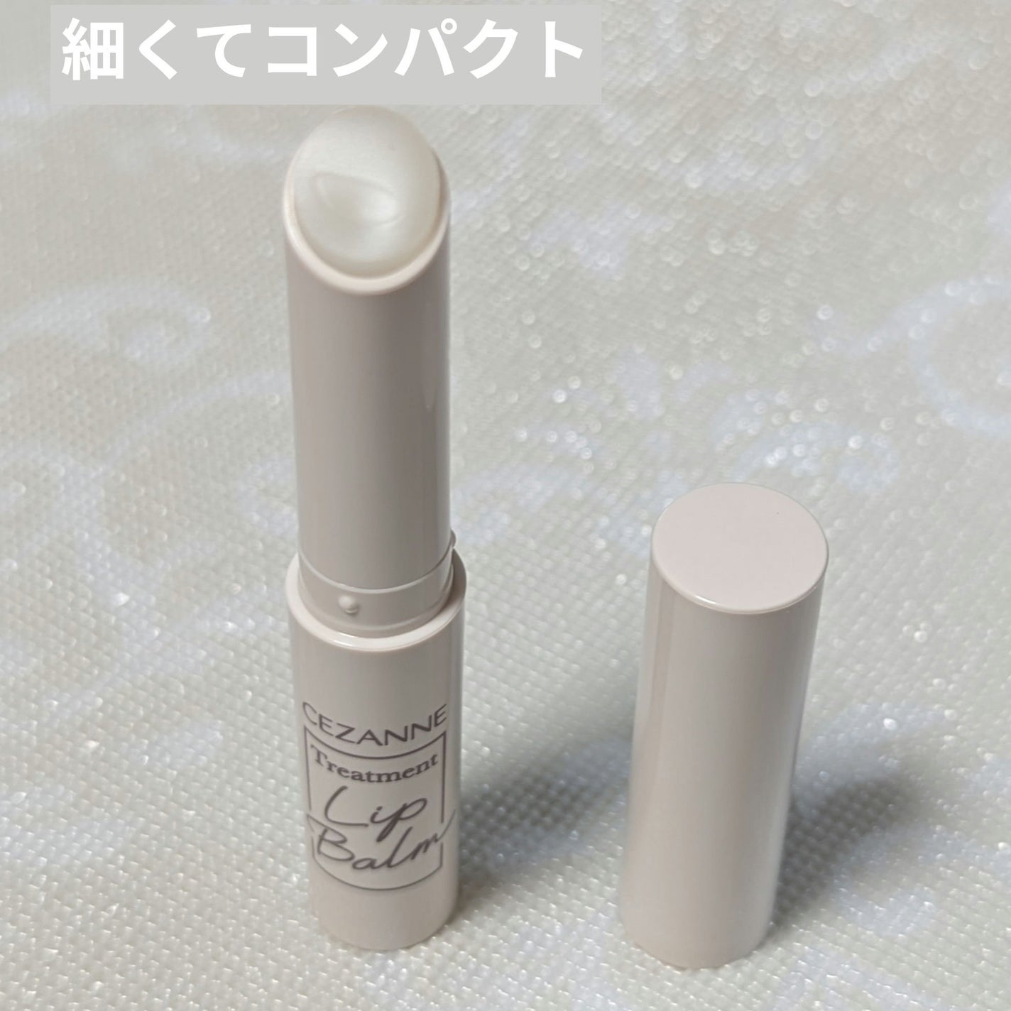 トリートメントリップバーム/CEZANNE/口紅・グロス・リップライナー・リップケアを使ったクチコミ(3枚目)