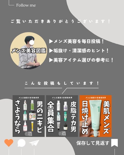 りょぴ|メンズ美容図鑑 on LIPS 「🌟本気保湿スキンケア4選男の肌って、皮脂は多いのに乾燥しやすく..」(8枚目)