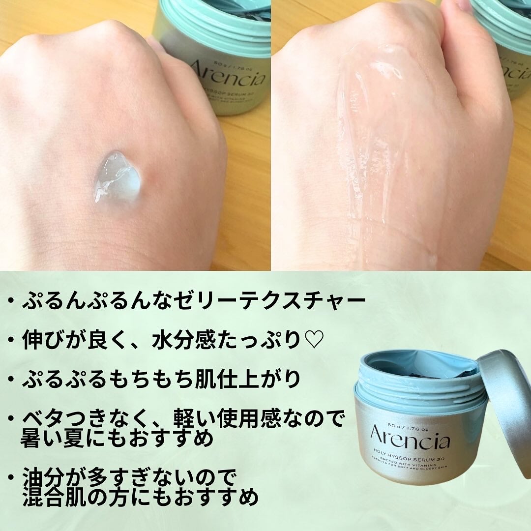 ホーリーヒソップ もちセラム/アレンシア/美容液を使ったクチコミ(3枚目)