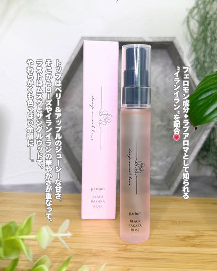 ディープスイートラブ パルファン/ディープスイートラブ/香水(レディース)を使ったクチコミ(3枚目)