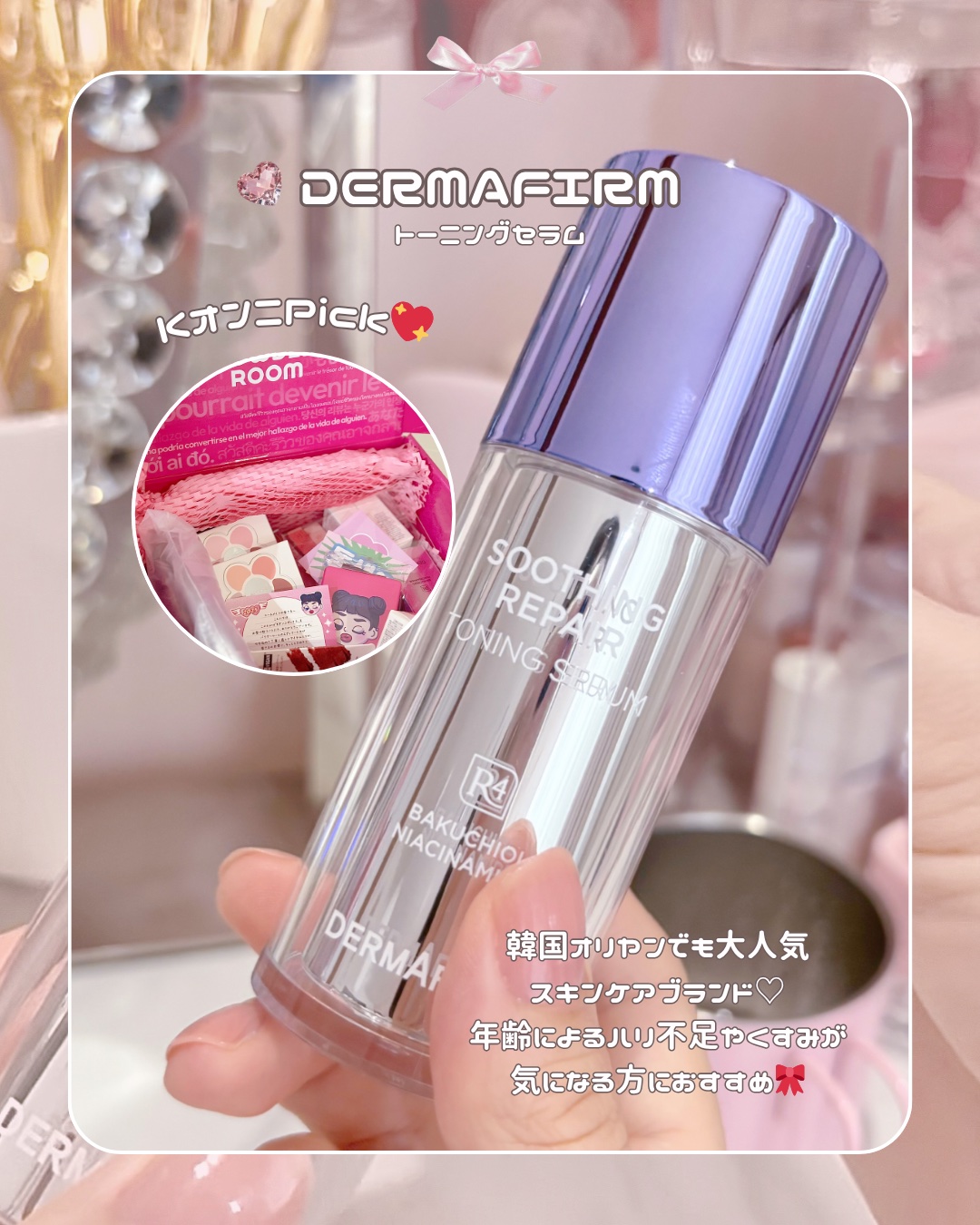 SOOTHING REPAIR TONING SERUM R4/ダーマファーム/美容液を使ったクチコミ（2枚目）