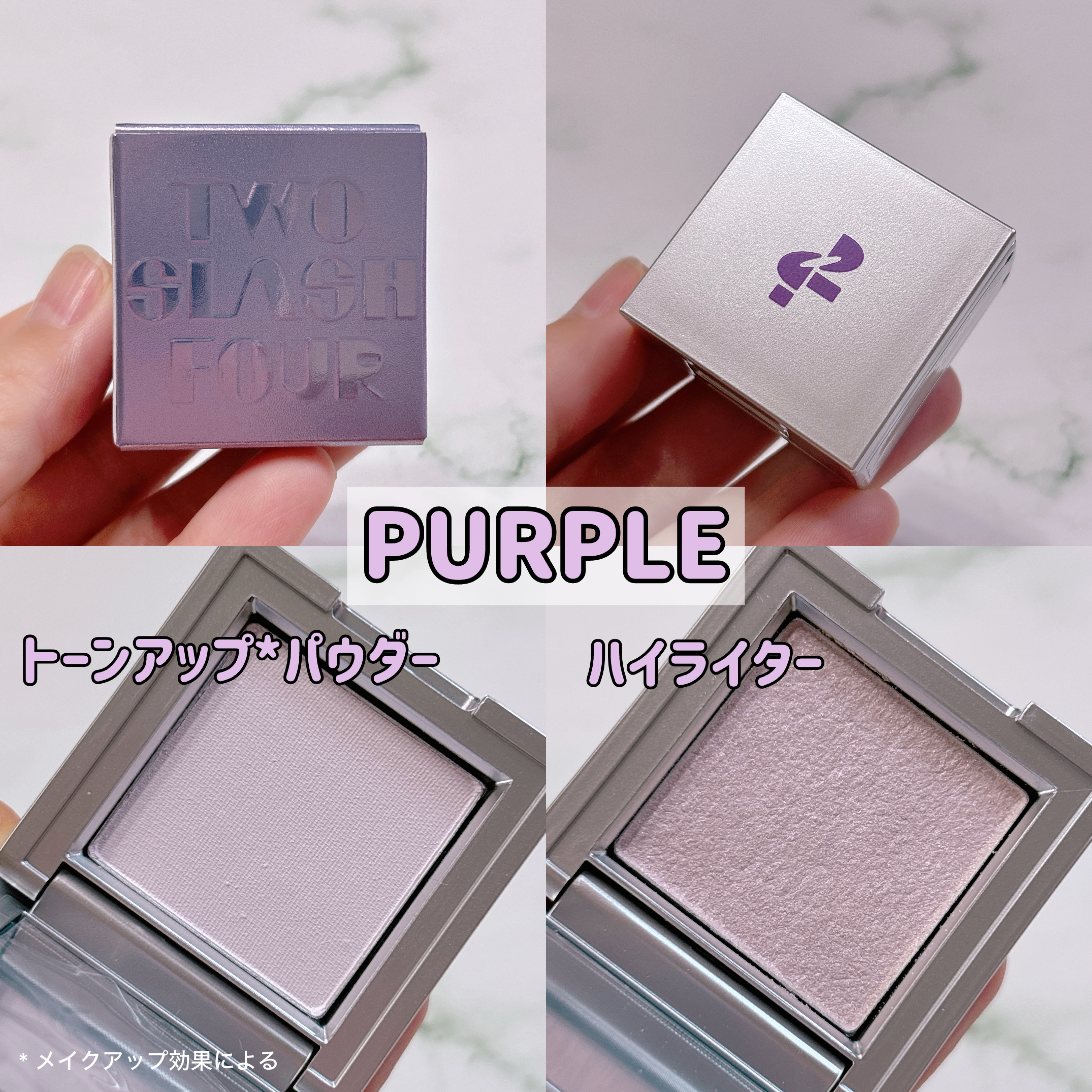 ストロビングフェイスキューブ/TWO SLASH FOUR/ハイライトを使ったクチコミ（3枚目）