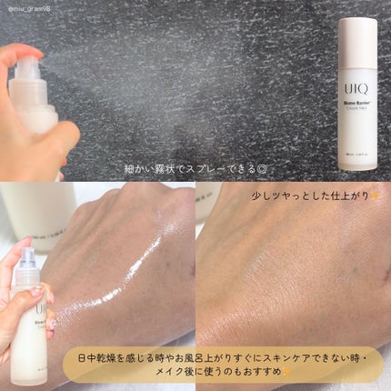 バイオームバリア クリームミスト/UIQ/ミスト状化粧水を使ったクチコミ(4枚目)