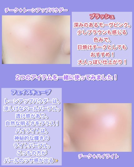 ストロビングフェイスキューブ/TWO SLASH FOUR/ハイライトを使ったクチコミ(8枚目)