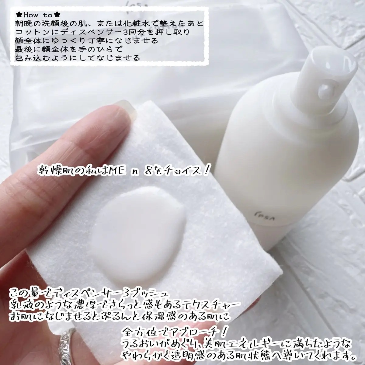 イプサ ＭＥ ｎ 8/IPSA/化粧水を使ったクチコミ（2枚目）