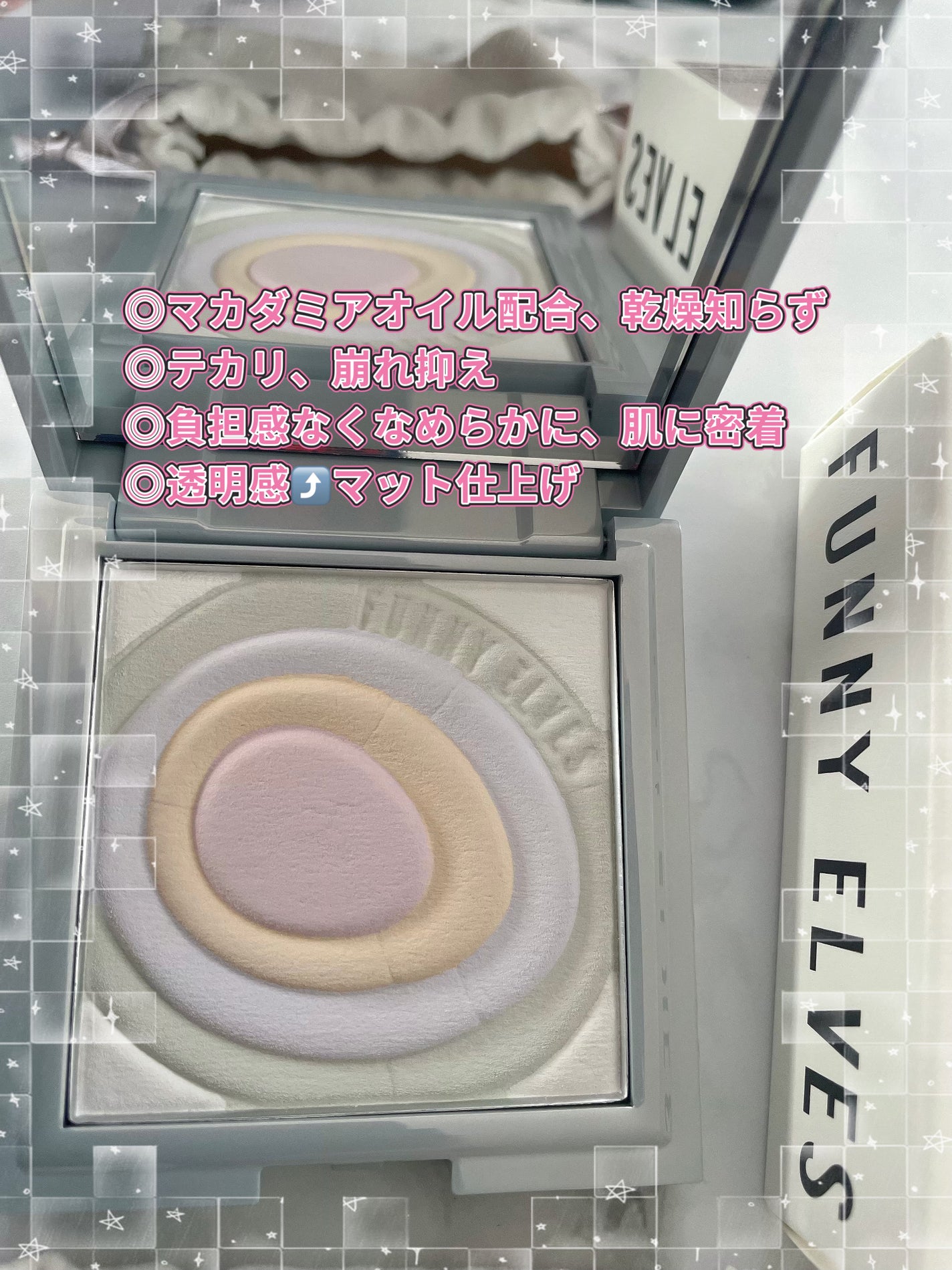 ネビュラ プレストパウダー/FUNNY ELVES方里/プレストパウダーを使ったクチコミ(2枚目)