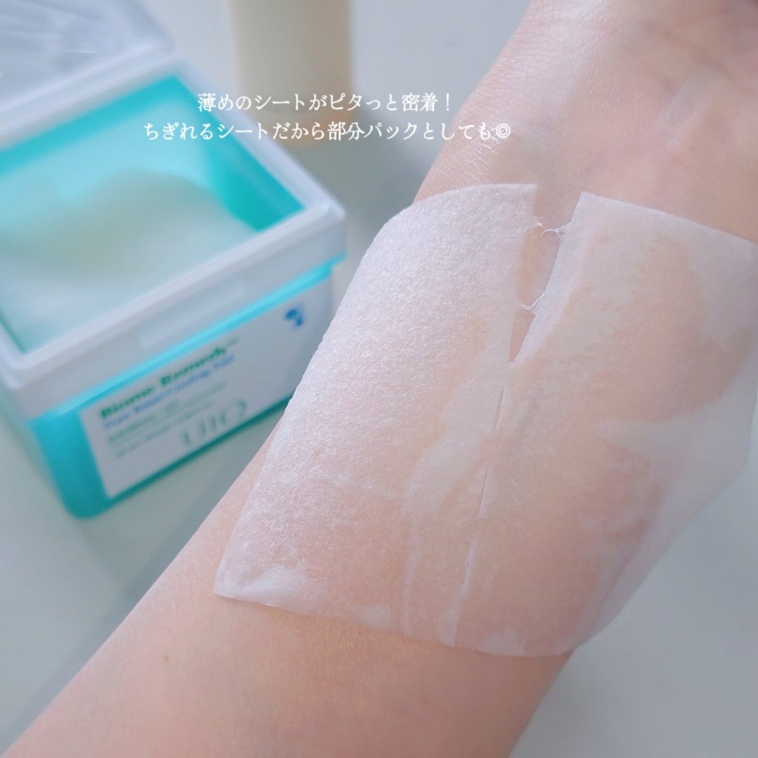 バイオームレメディポアリセットクーリングパッド/UIQ/トナーパッドを使ったクチコミ（3枚目）
