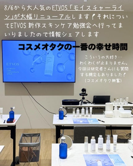 モイスチャライジングローション/エトヴォス/化粧水を使ったクチコミ(2枚目)