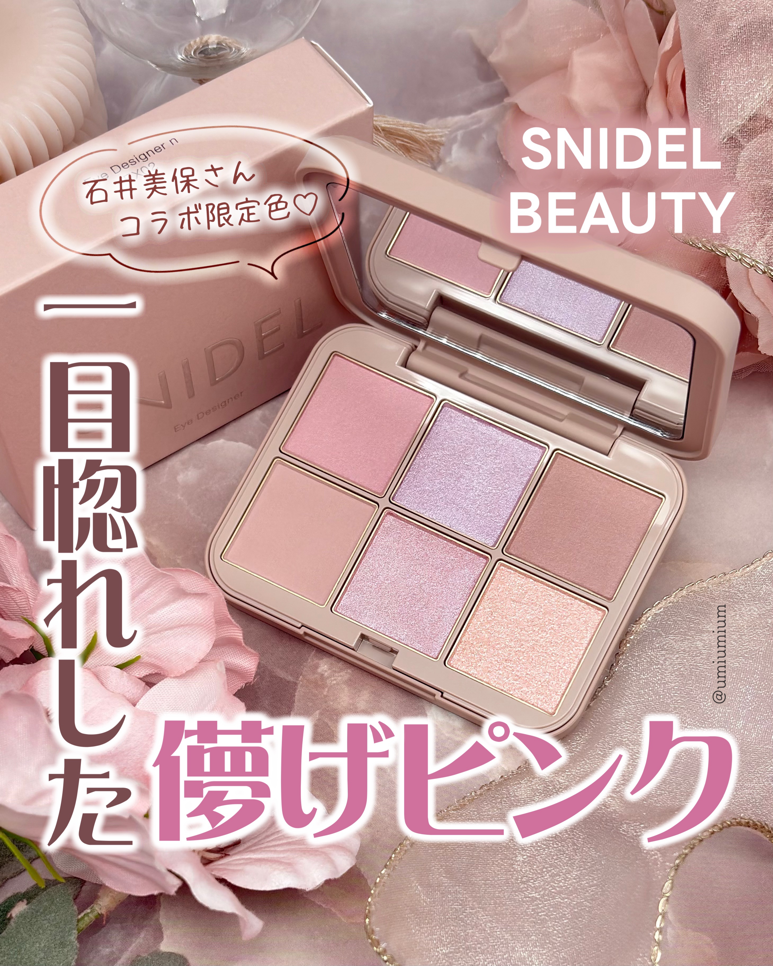 【SNIDEL BEAUTY】アイデザイナー EX02 スナイデルビューティ アイデザイナー n EX02 アイデザイナー EX02