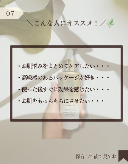 REJURAN デュアルエフェクトアンプル 30ml/REJURAN COSMETICS/美容液を使ったクチコミ(8枚目)