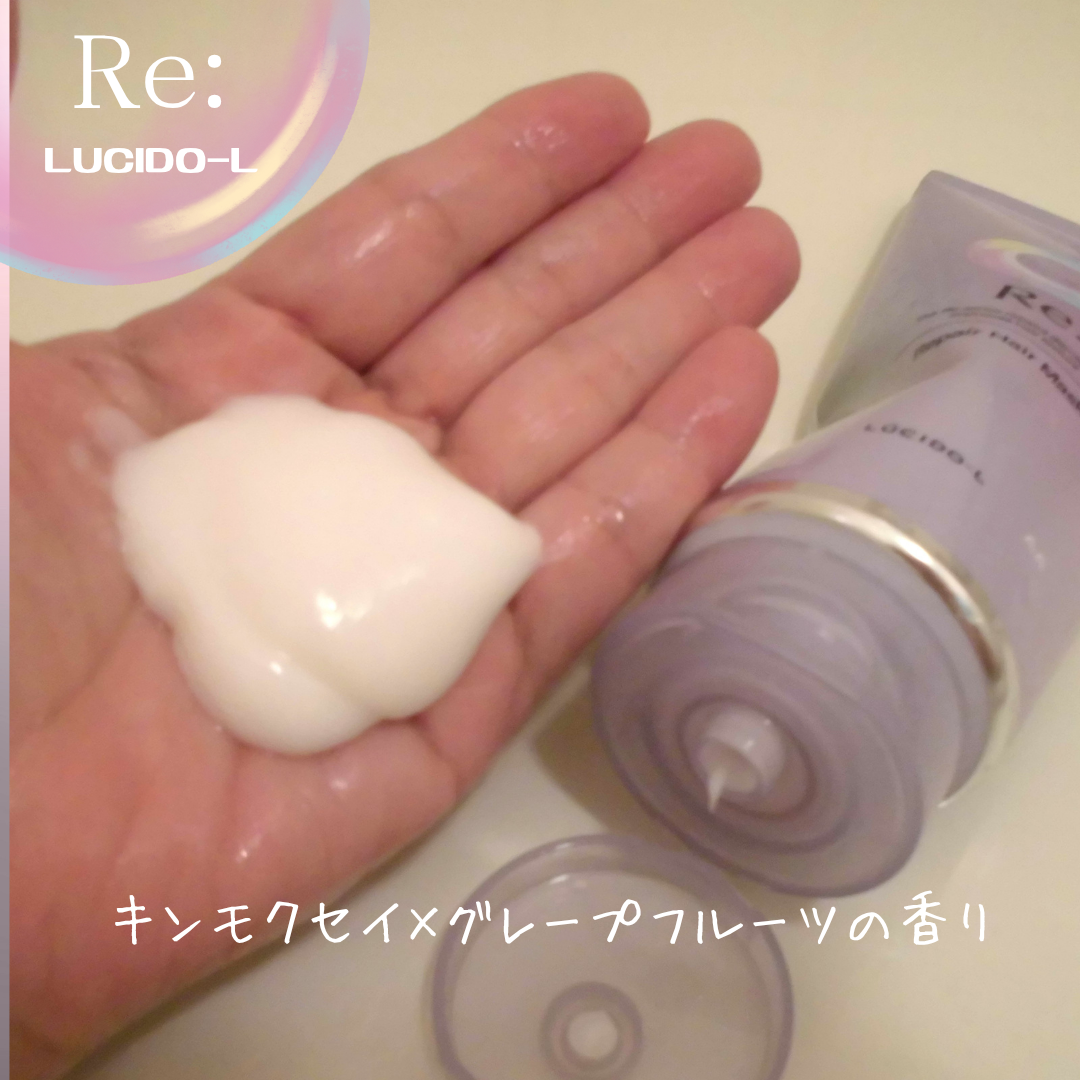 アールイー リペアヘアマスク/ルシードエル/ヘアマスク・ヘアパックを使ったクチコミ（3枚目）