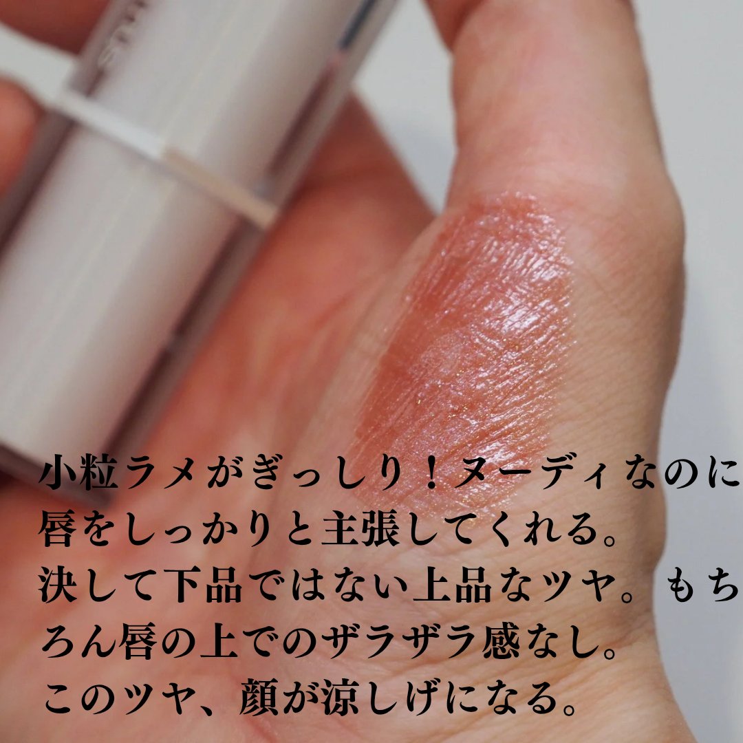 キヌケアヌード グリーム/shu uemura/口紅を使ったクチコミ（3枚目）