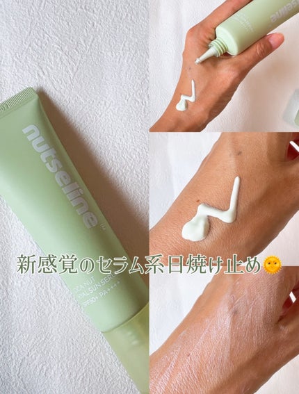 Cica nut CALMING BALM STRONG/nutseline/フェイスバームを使ったクチコミ(3枚目)