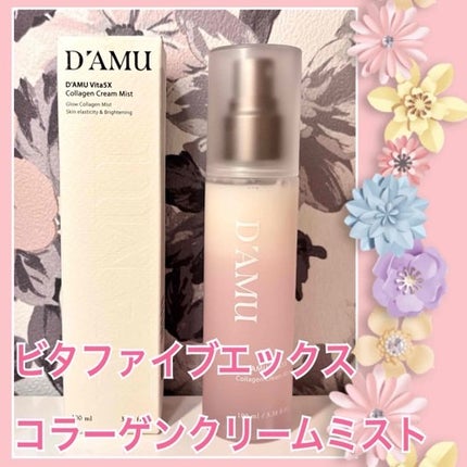 ビタ5X コラーゲン クリーム ミスト/D'amu/ミスト状化粧水を使ったクチコミ(1枚目)