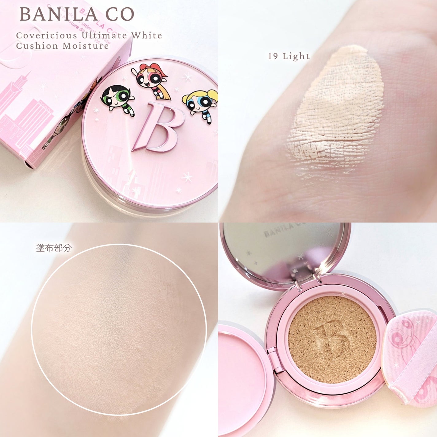 カバーリシャス アルティメット ホワイトクッション/BANILA CO/クッションファンデーションを使ったクチコミ(3枚目)