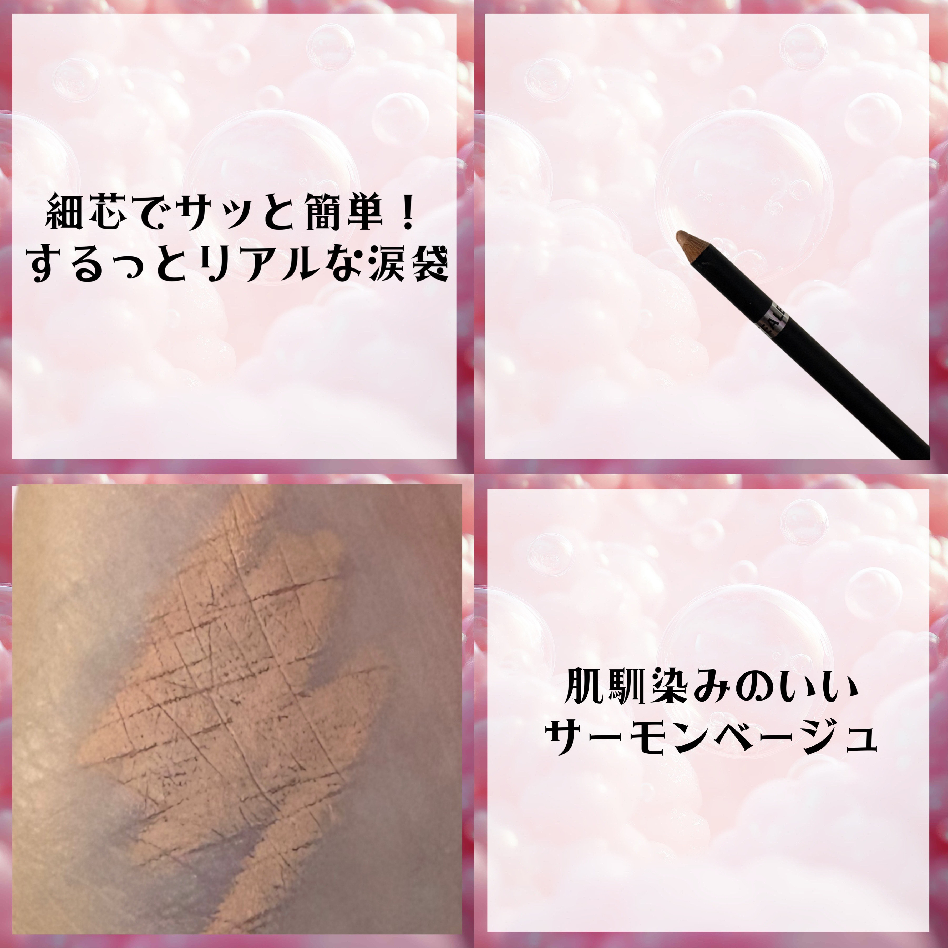 カバーパーフェクション コンシーラー ペンシル/the SAEM/ペンシルコンシーラーを使ったクチコミ（2枚目）