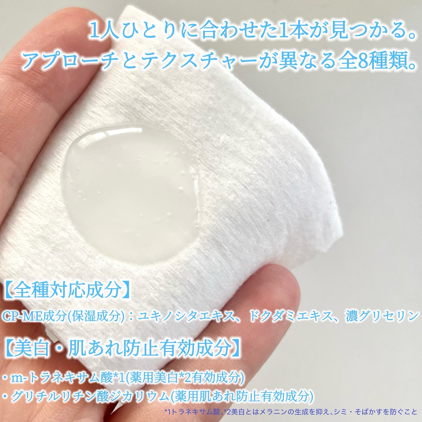 イプサ ＭＥ ｎ 2/IPSA/化粧水を使ったクチコミ（3枚目）