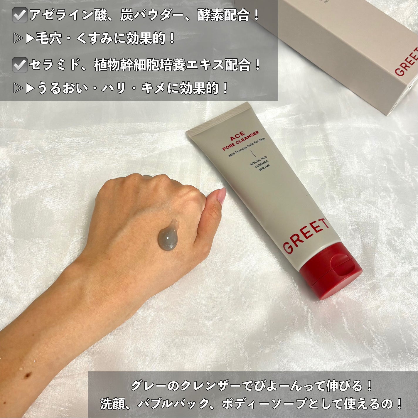 ACE pore cleanser /GREETY/洗顔フォームを使ったクチコミ(3枚目)