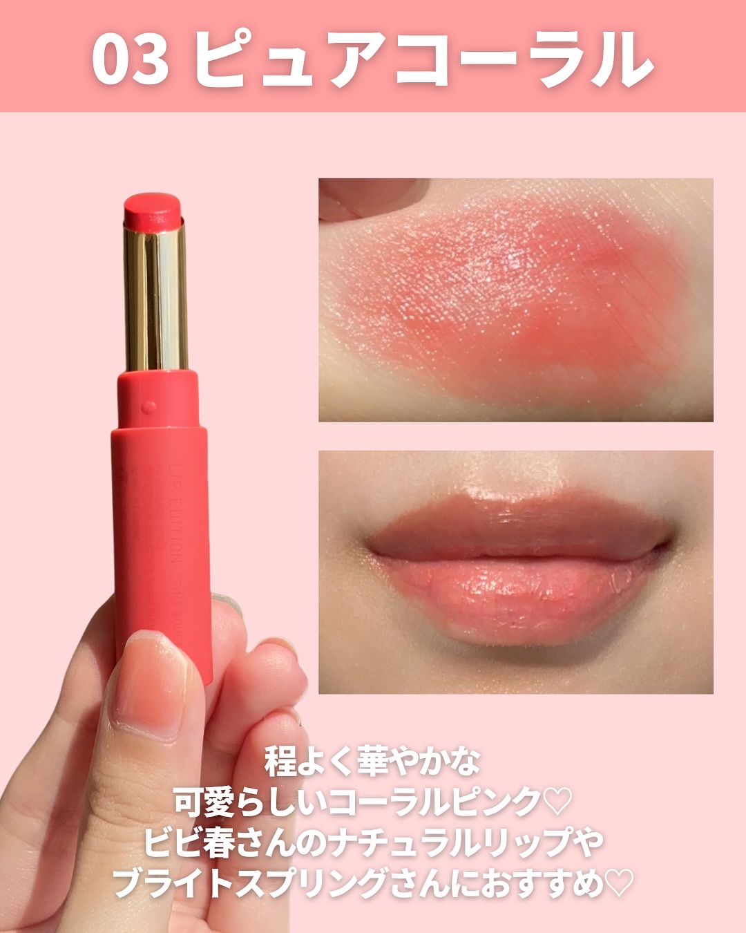 エテュセ リップエディション(ティントルージュ)/ettusais/リップティントを使ったクチコミ（3枚目）