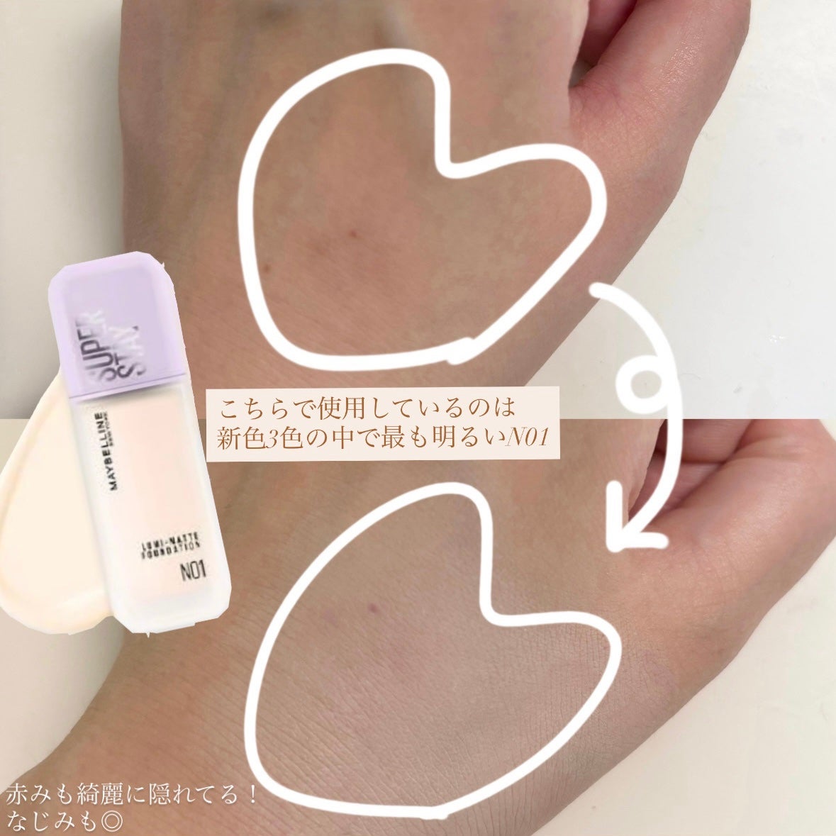 SPã¹ã〠ã«ãããã ãªããã ãã¡ã³ããŒã·ã§ã³/MAYBELLINE NEW YORK/ãªããããã¡ã³ããŒã·ã§ã³ã䜿ã£ãã¯ãã³ãïŒ4æç®ïŒ