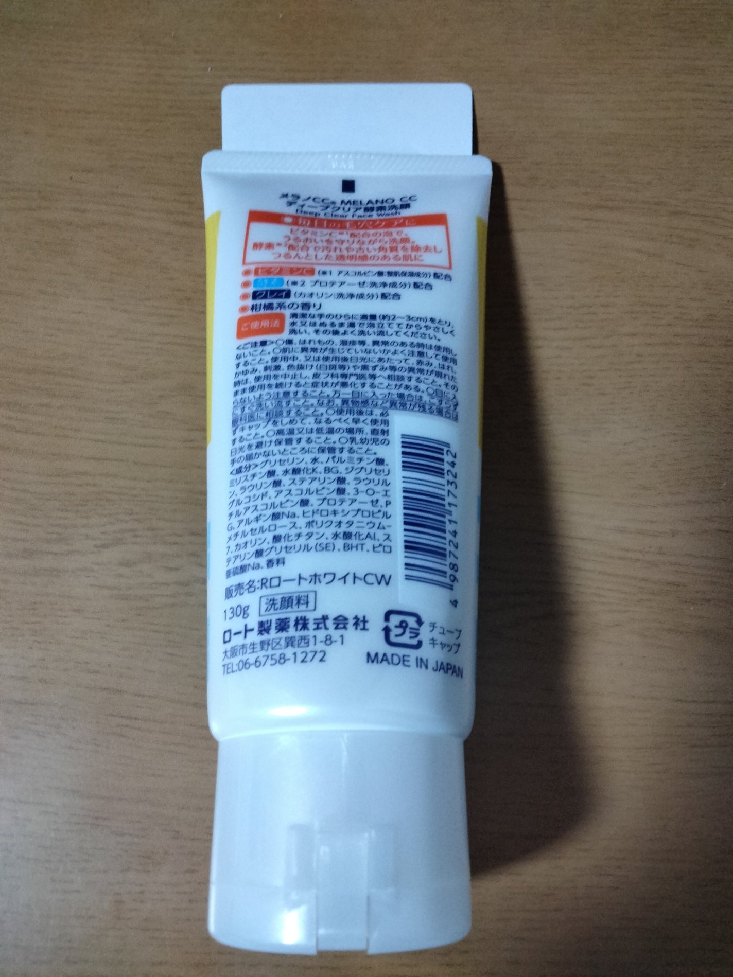 ディープクリア酵素洗顔 /メラノCC/洗顔フォームを使ったクチコミ(2枚目)