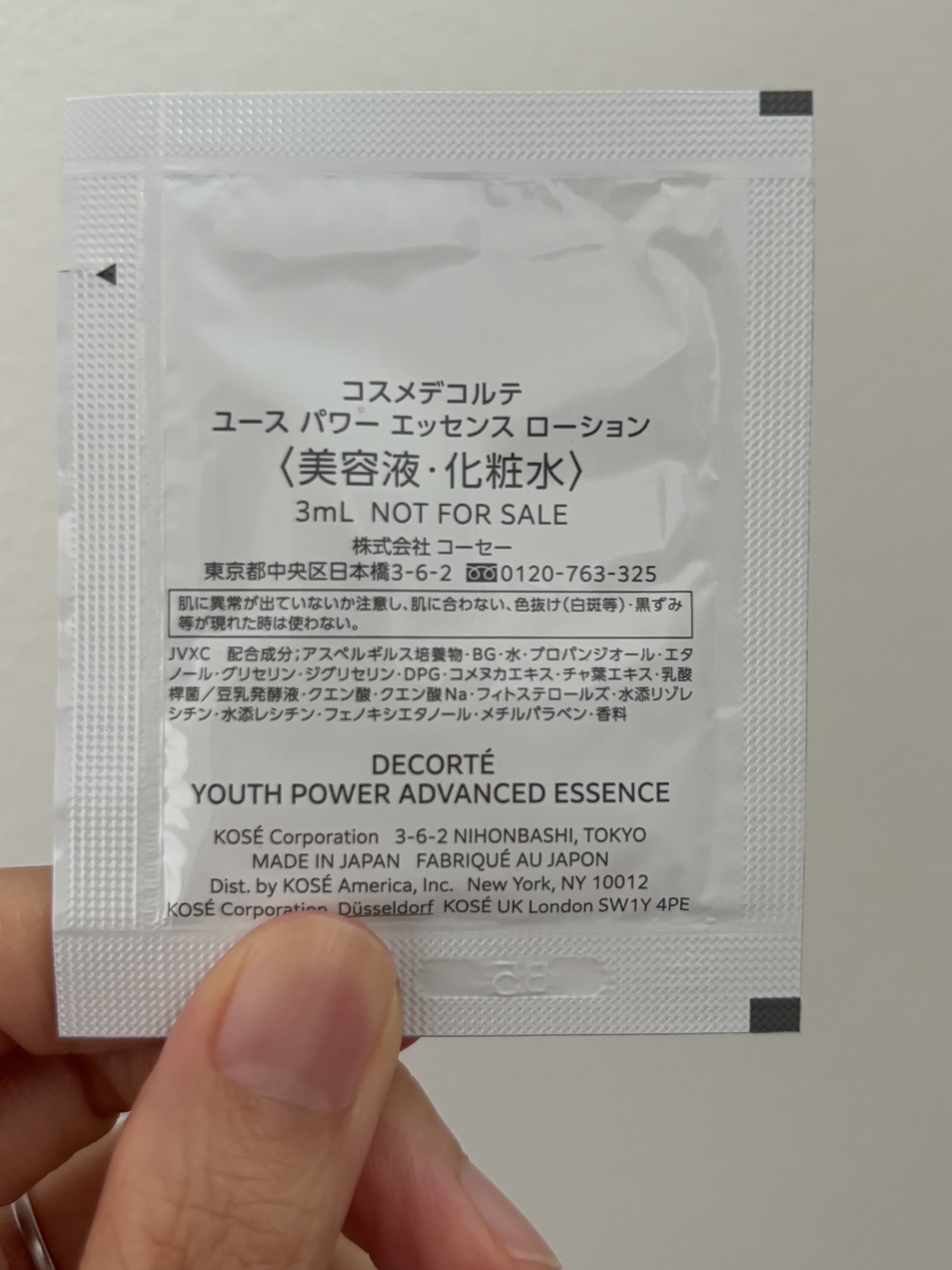 ユース パワー エッセンス ローション/DECORTÉ/化粧水を使ったクチコミ（3枚目）