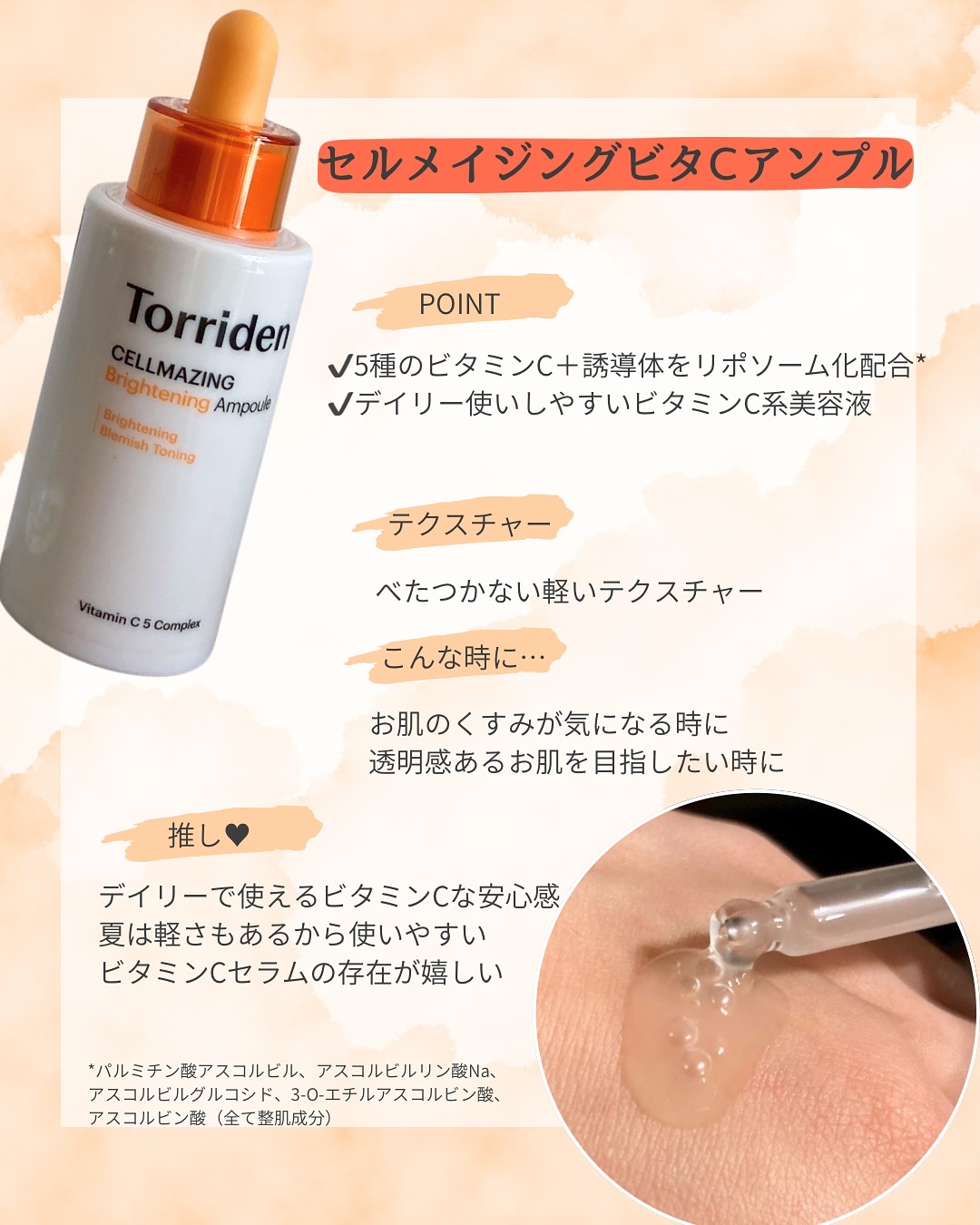 ダイブイン セラム/Torriden/美容液を使ったクチコミ（3枚目）