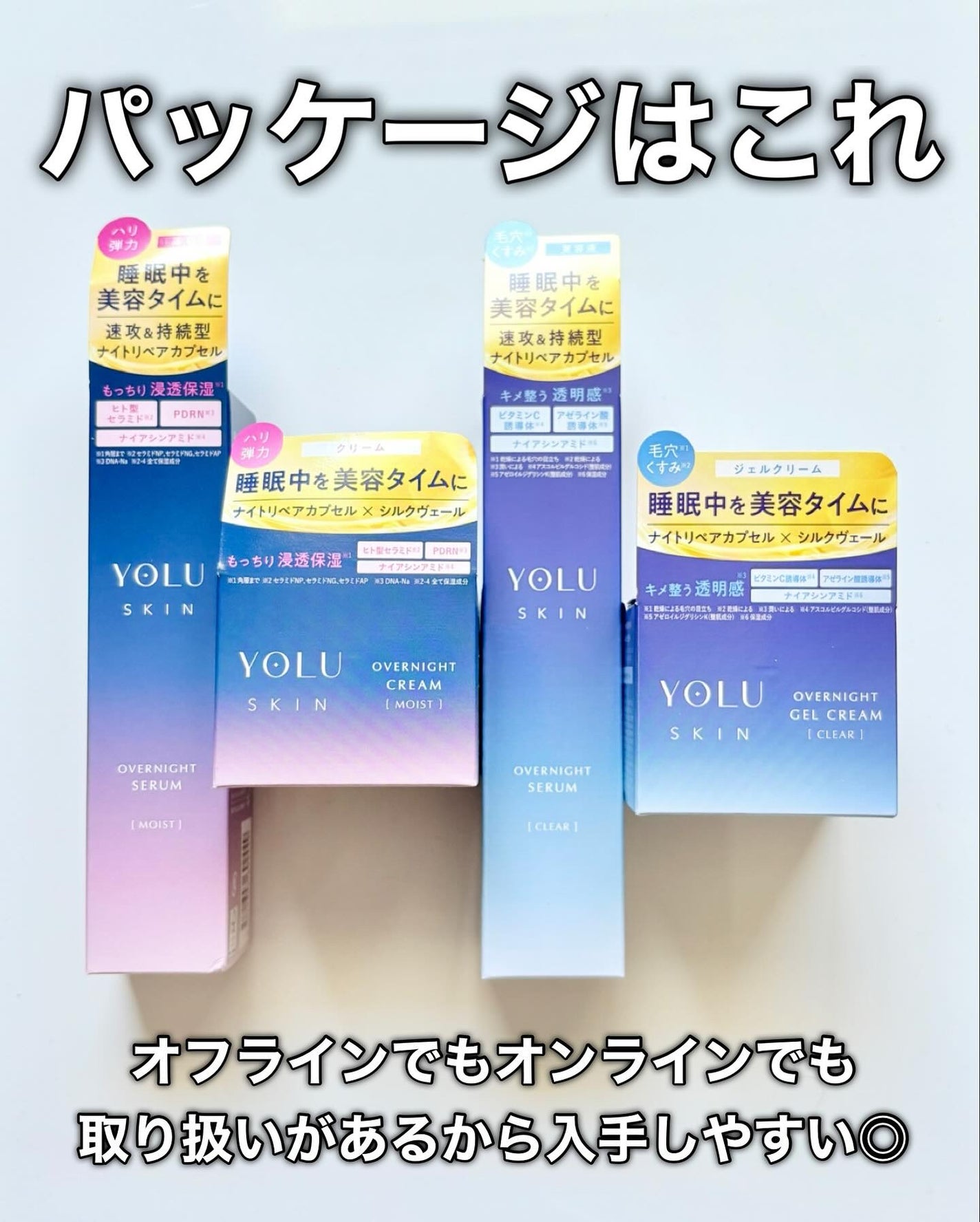 ヨル スキン オーバーナイトセラム モイスト/YOLU/美容液を使ったクチコミ(8枚目)