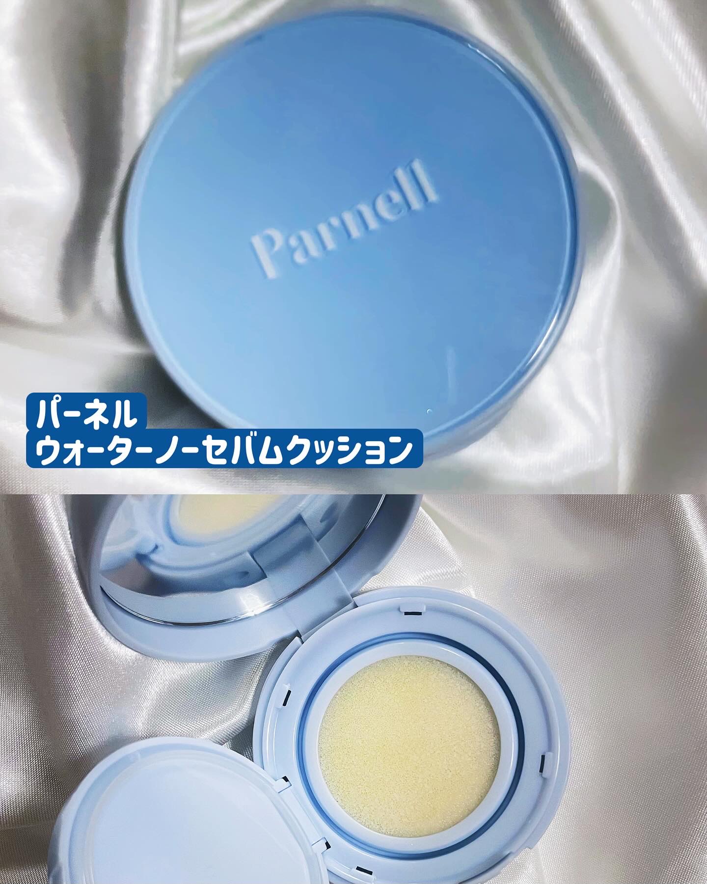 グラシアル　バイオーム　ウォーター　ノーセバム　クッション/parnell/クッションファンデーションを使ったクチコミ（1枚目）