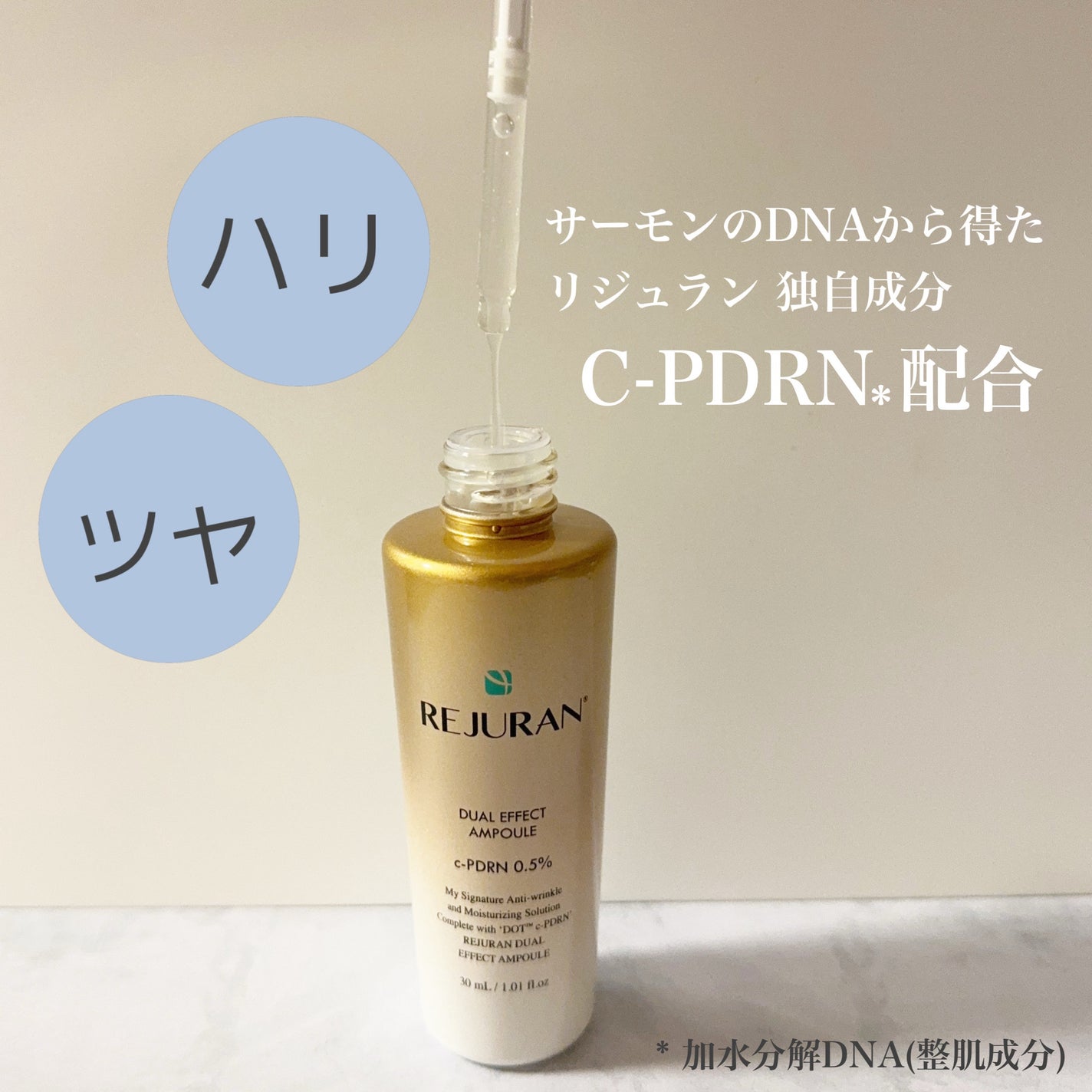デュアル エフェクト アンプル/REJURAN COSMETICS/美容液を使ったクチコミ(4枚目)