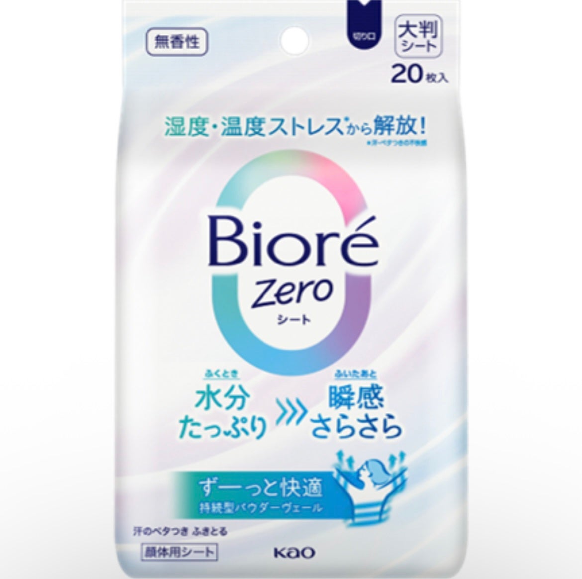 ビオレZero シート 無香性/ビオレ/デオドラント・制汗剤を使ったクチコミ(1枚目)