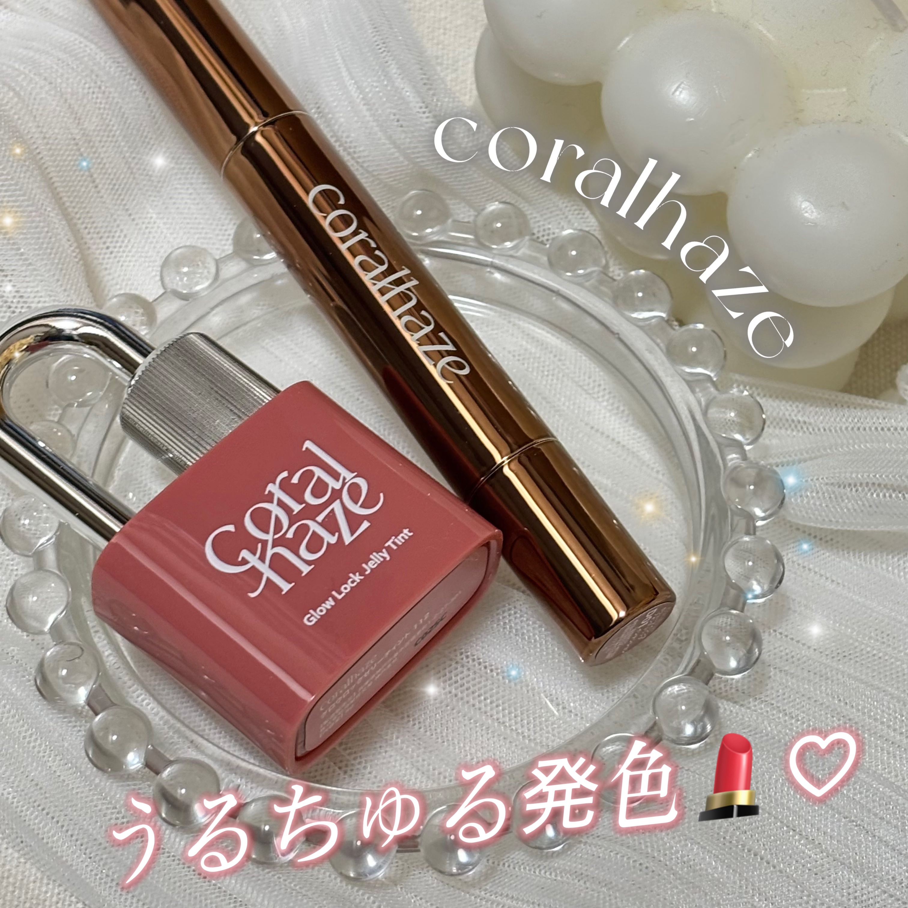 ボリューマイジングフォンデュリップ D01 インテンション/Coralhaze/口紅を使ったクチコミ（1枚目）
