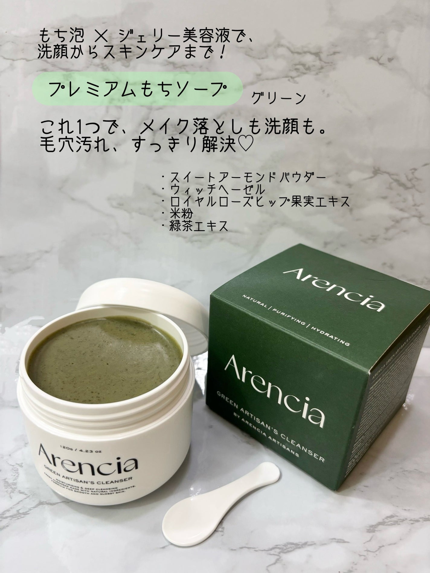 プレミアムもちソープ「グリーンアルティザン」/アレンシア/その他洗顔料を使ったクチコミ(2枚目)