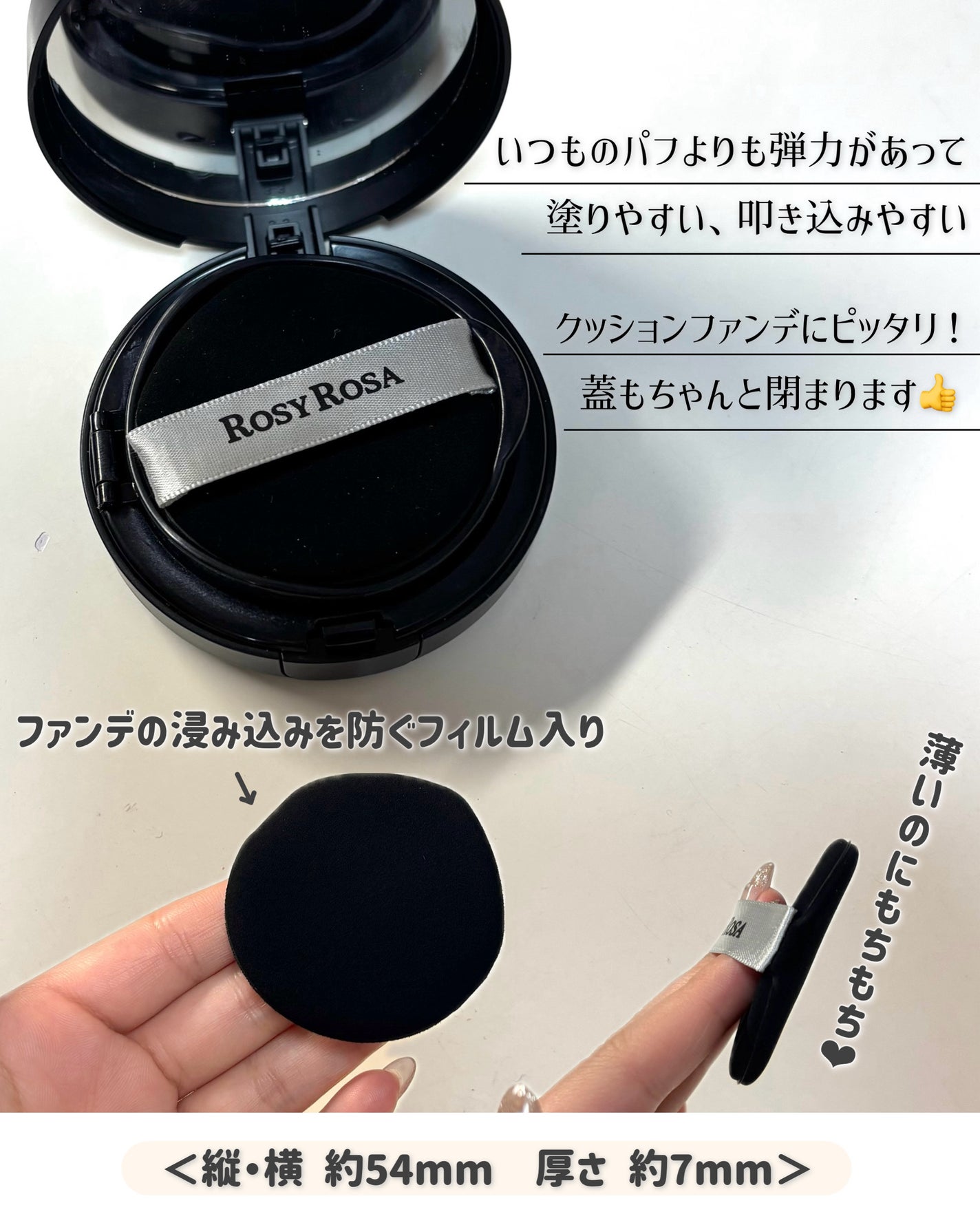 マルチファンデパフ2P 〈スリム〉/ロージーローザ/パフ・スポンジを使ったクチコミ(2枚目)