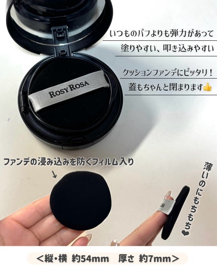 マルチファンデパフ2P 〈スリム〉/ロージーローザ/パフ・スポンジを使ったクチコミ(2枚目)