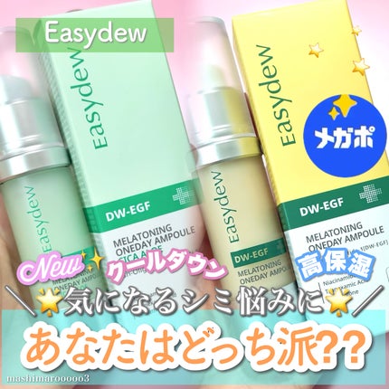 DW-EGF メラ ワンデーセラム/Easydew/美容液を使ったクチコミ(1枚目)