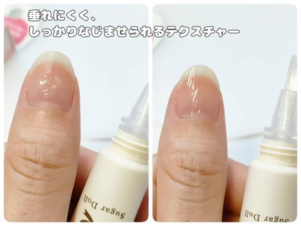 シュガードール モイストチャージオイル/シュガードール/ネイルオイル・トリートメントを使ったクチコミ(4枚目)