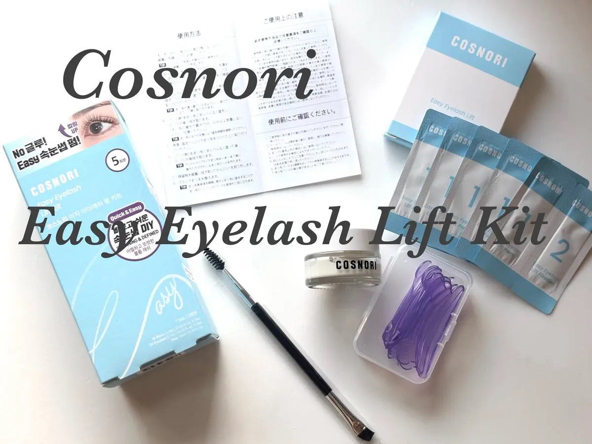 イージーアイラッシュリフトキット/COSNORI/その他キットセットを使ったクチコミ（1枚目）