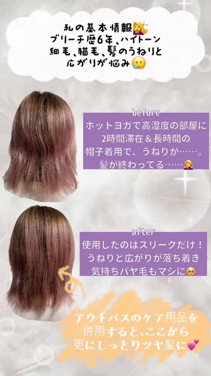 ナイトケアミルキーオイル/スリーク by サラサロン/ヘアオイルを使ったクチコミ（3枚目）